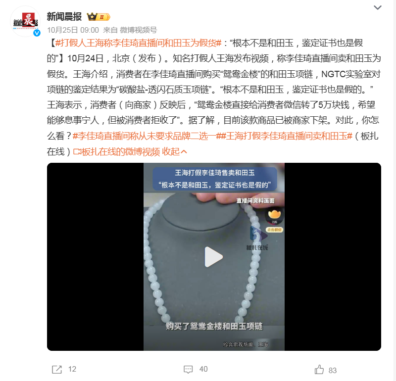 双十一收入超250亿？&ldquo;带货一哥&rdquo;李佳琦疯狂全网？