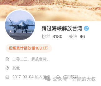 上热搜的&ldquo;北京首钢&rdquo;为何会被&ldquo;嚣张女高管&rdquo;舆情&ldquo;捅刀&rdquo;？