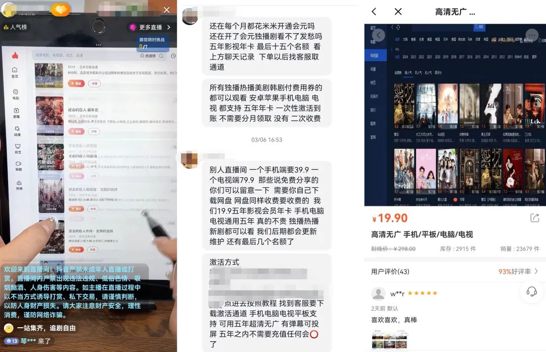 20元包下五年全网资源,疯狂盗版逼哭影视业