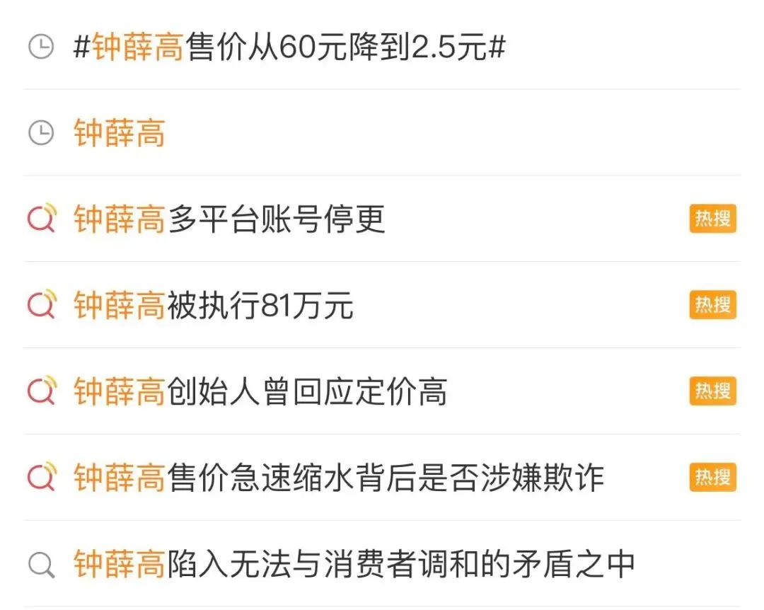 &ldquo;钟薛高大败局&rdquo;的本质是什么？如何化解？