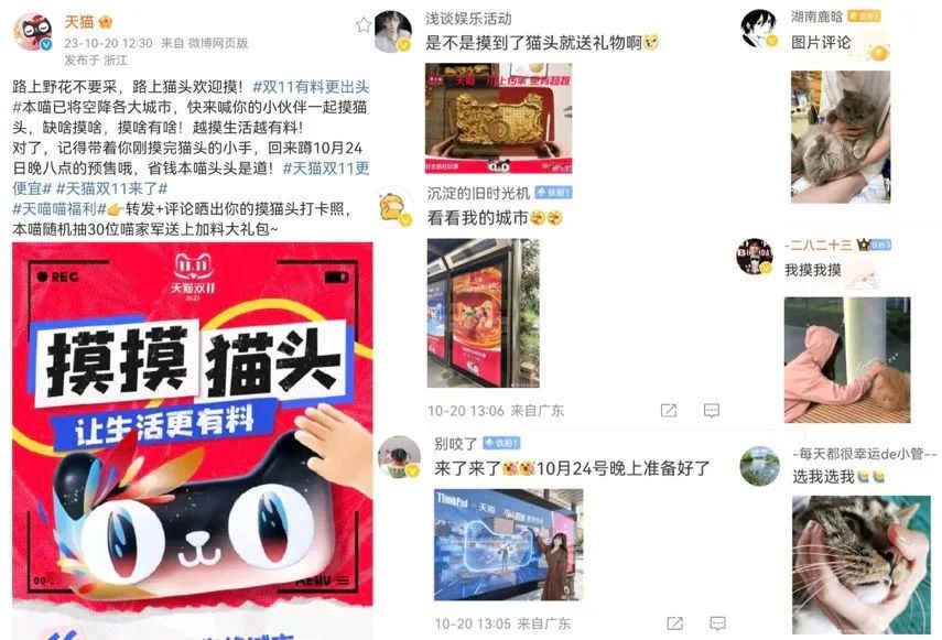 ​天猫双11营销复盘：一场兼顾&ldquo;消费、互动乐趣&rdquo;的全民狂欢
