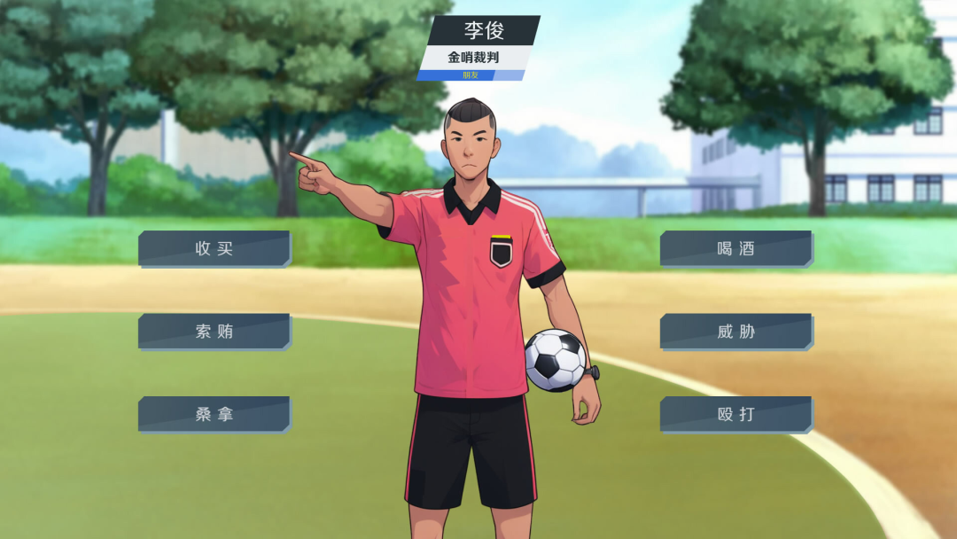 无厘头国足游戏上架Steam，独游玩梗来到了最难绷的一集