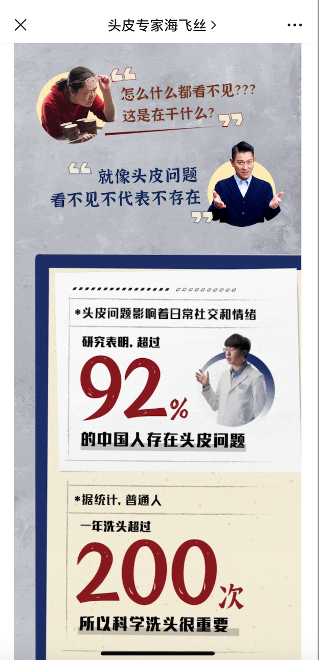 刘德华“教科书式演技”,2024年春节档先给了海飞丝