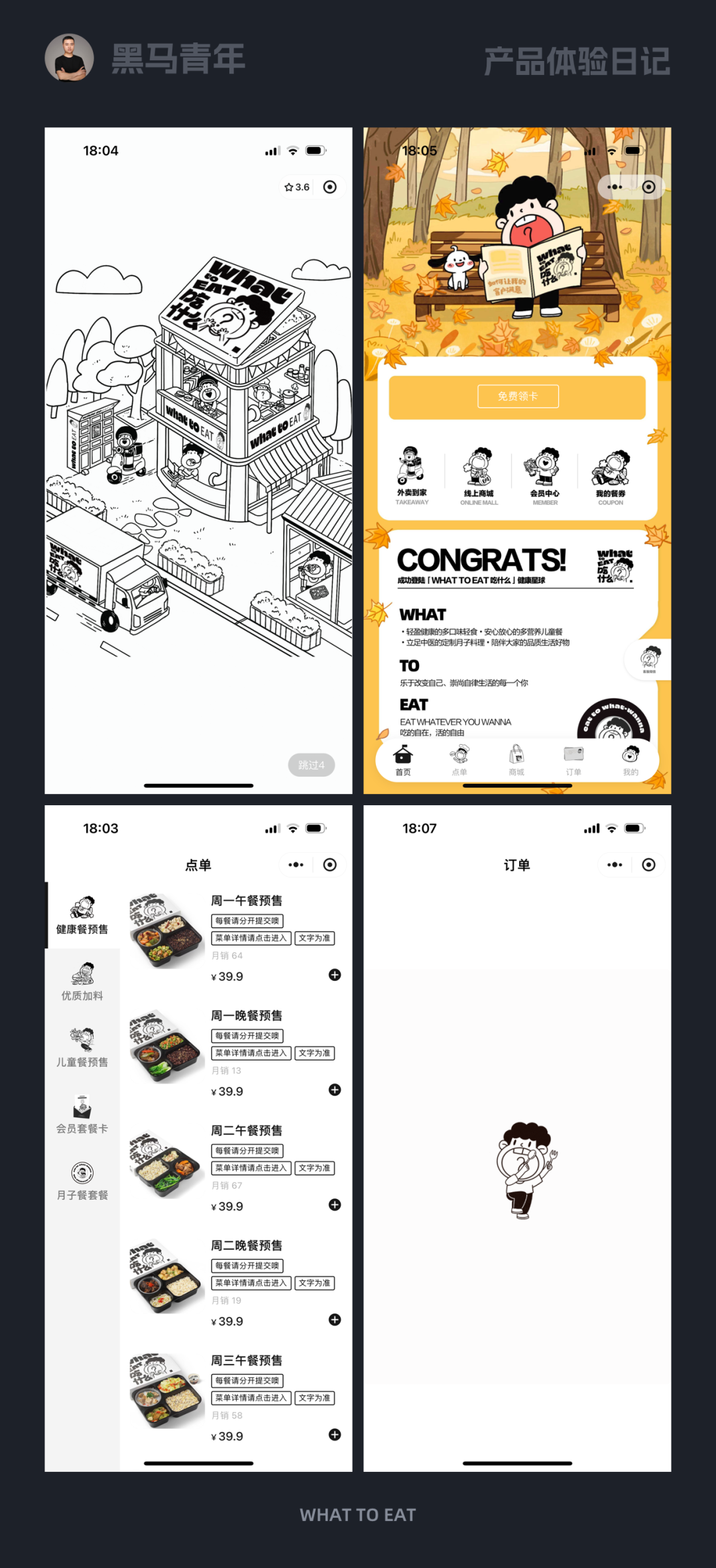 不错,这些设计让我开眼啦!