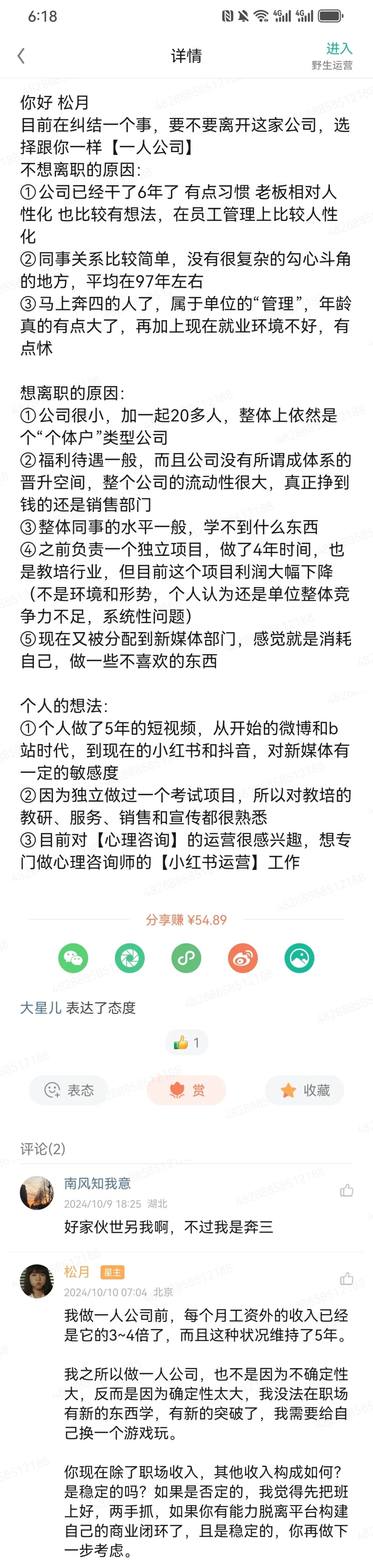 松月10月总结:成年人的世界,是一场关于注意力的游戏