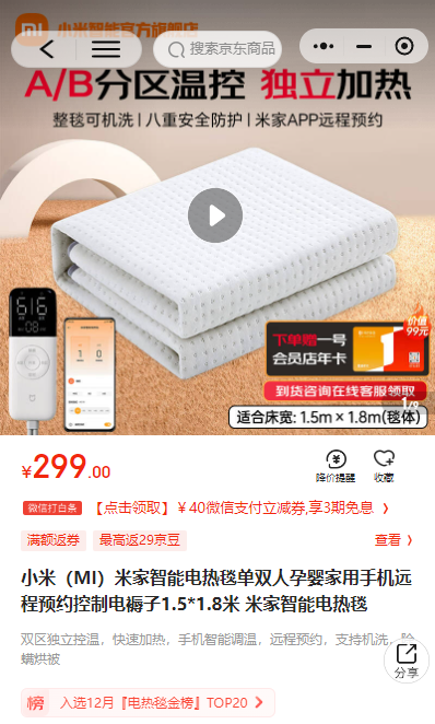 只要219,小米“冬日之神”卖爆了!