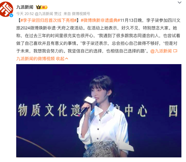 回归即顶流,李子柒才是公关高手!