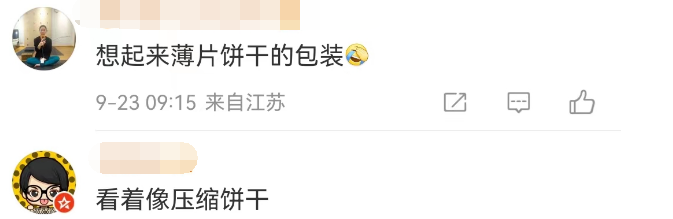 小S代言卫生巾过于炸裂,网友:绝经了都想要...