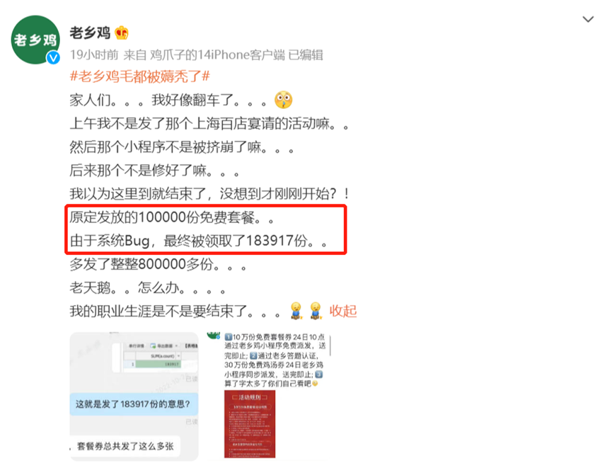 老乡鸡豪掷5000万，&ldquo;大撒币&rdquo;营销真绝了！