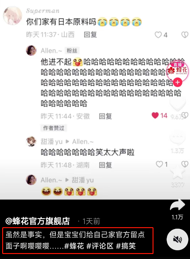 每周案例公关点评8.28-9.3 | 董明珠 瑞幸 蜂花 茅台 蜜雪冰城