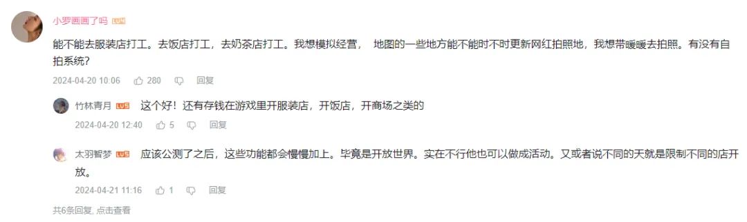 国产开放世界缓缓关上门，《无限暖暖》打开了一扇窗