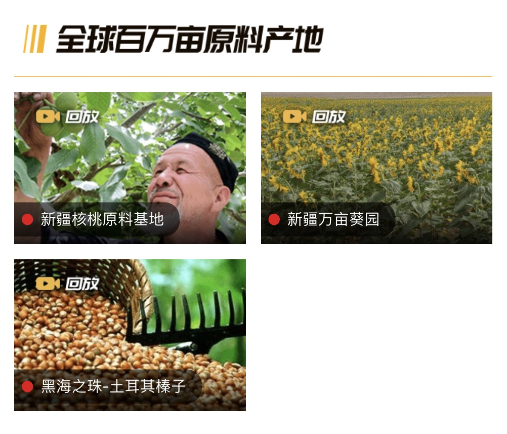 满足情绪价值,瞄准长效营销,恰恰“透明工厂”IP占领用户心智