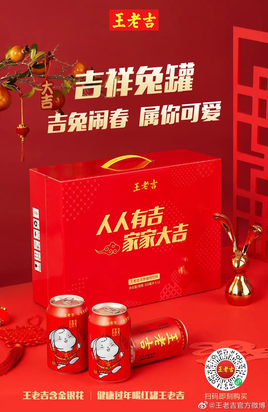 兔年IP之战，谁赢麻了？