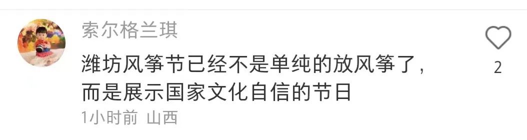 除了秦始皇变形计，雪王和天猫也被潍坊放了风筝