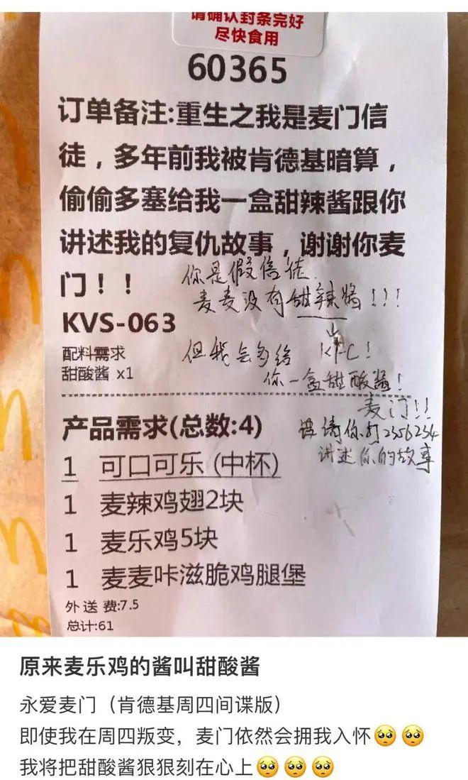 “麦门文学”火了,越看越上头