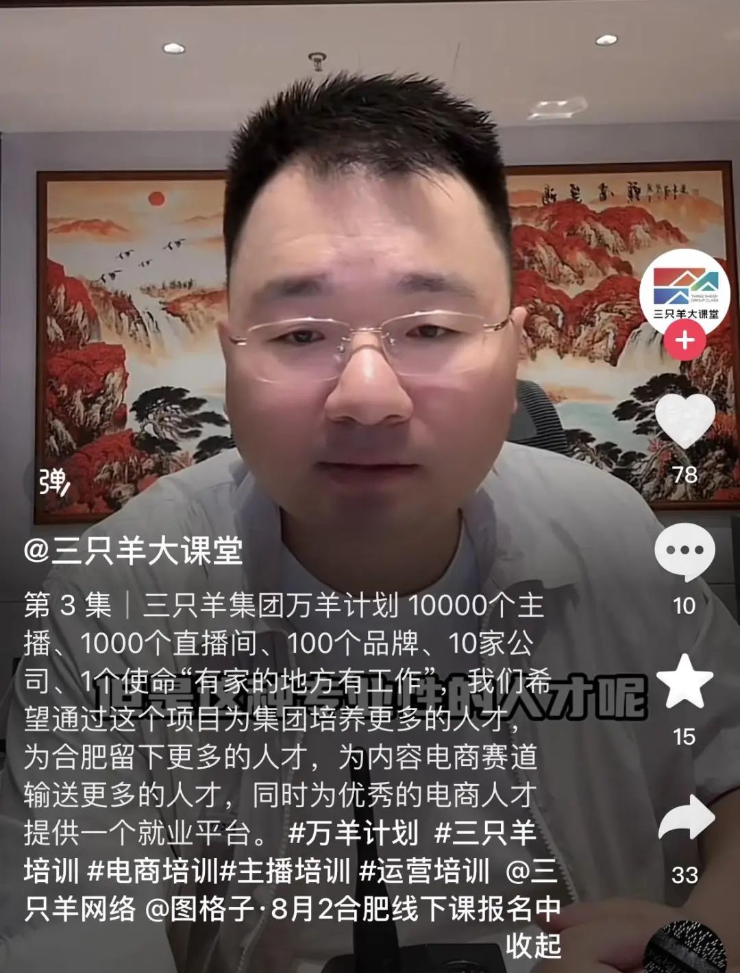 两期课赚60万，&ldquo;疯狂小杨哥&rdquo;又有了新动作