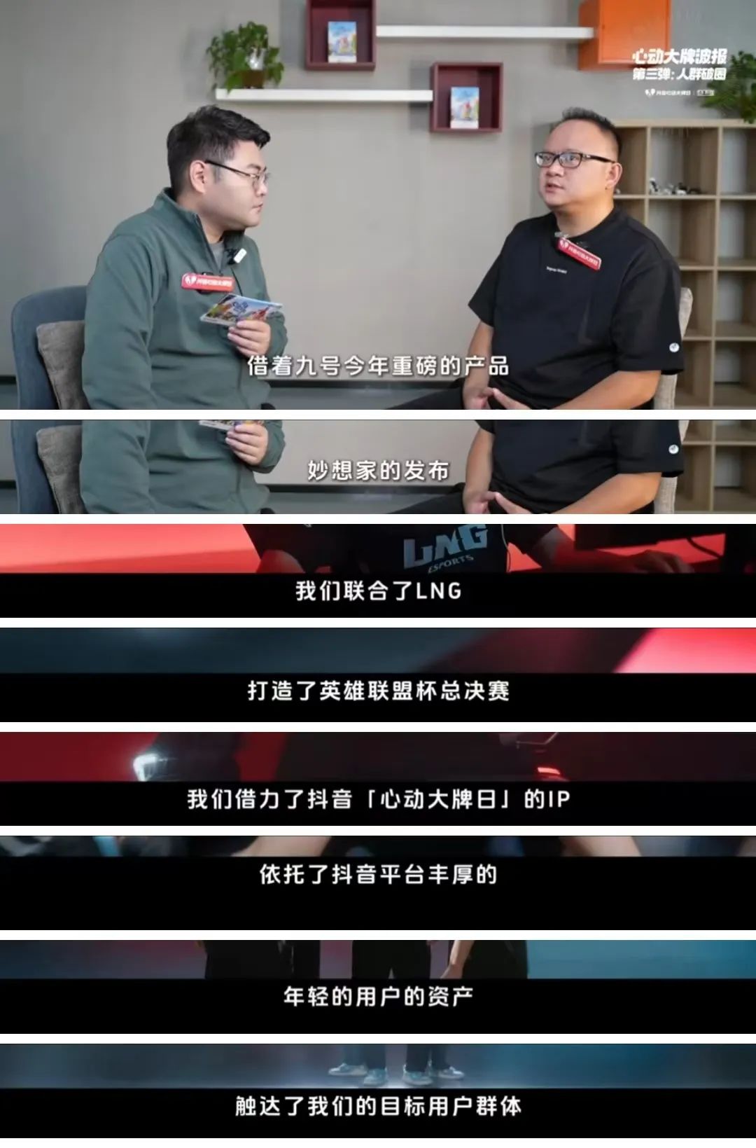 2025,大牌商家如何重塑增长逻辑?