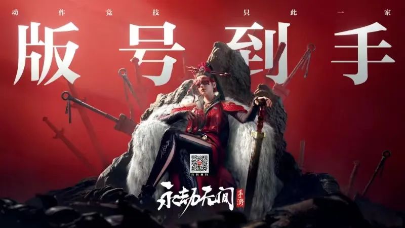 永劫手游，黑神话过审，2月版号过审信息背后的几点猜测 | 游戏干线
