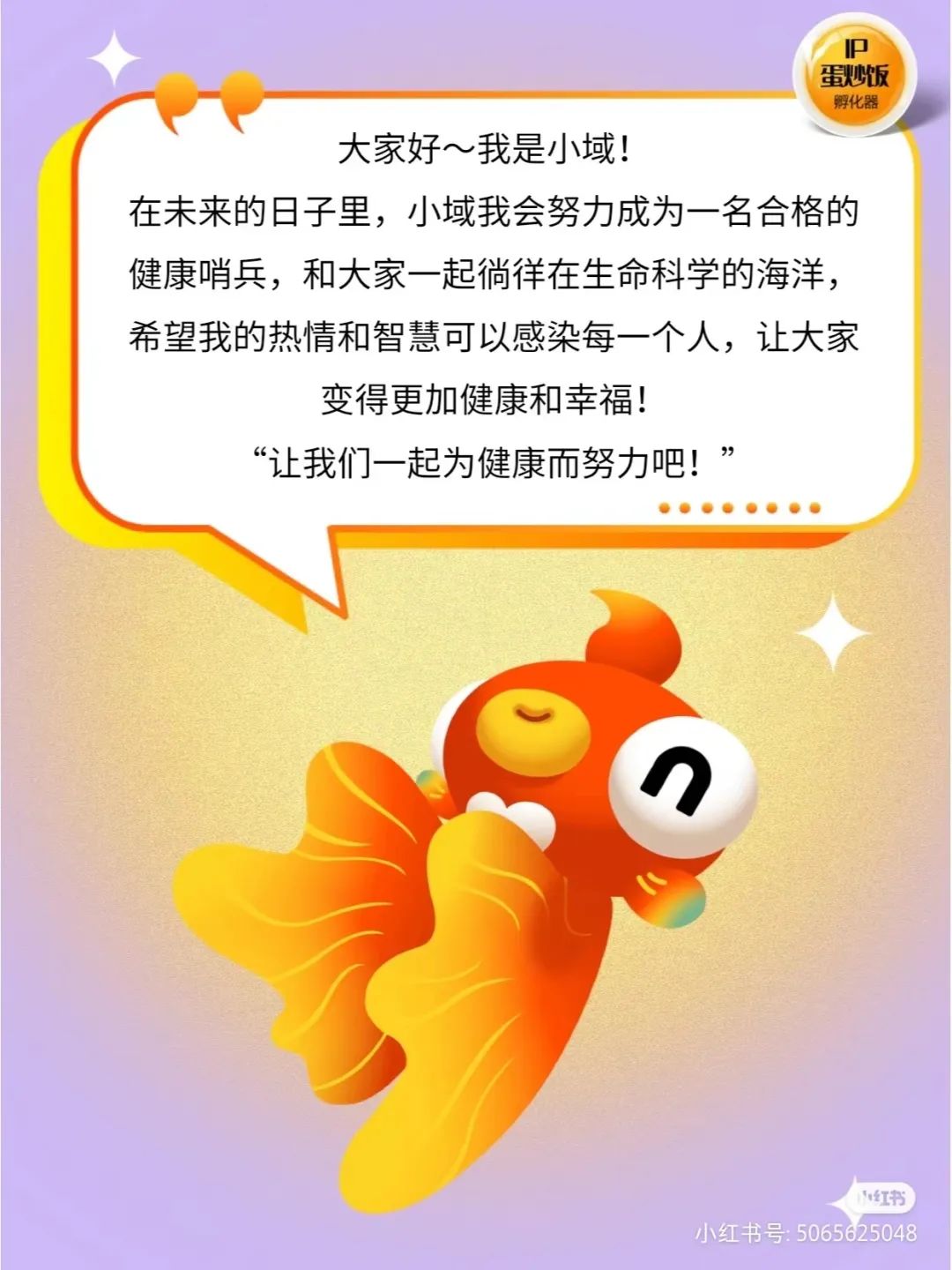 To B 的企业如何做好 IP？