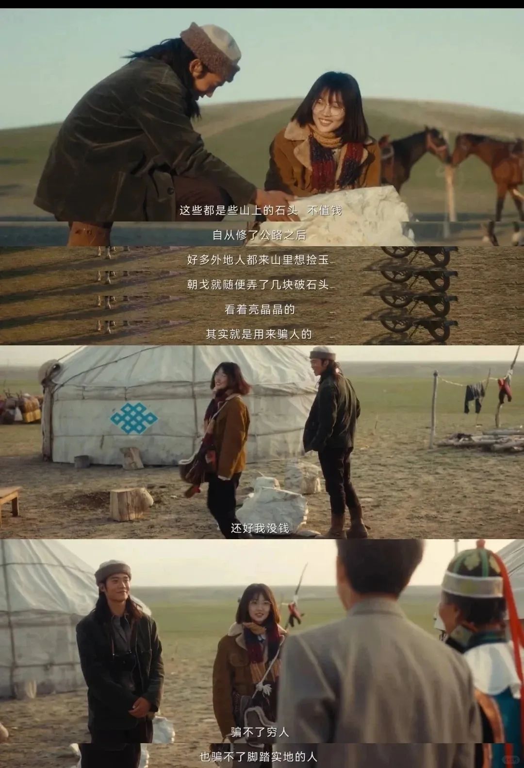 《我的阿勒泰》这些 “松弛感文案”,温暖又治愈