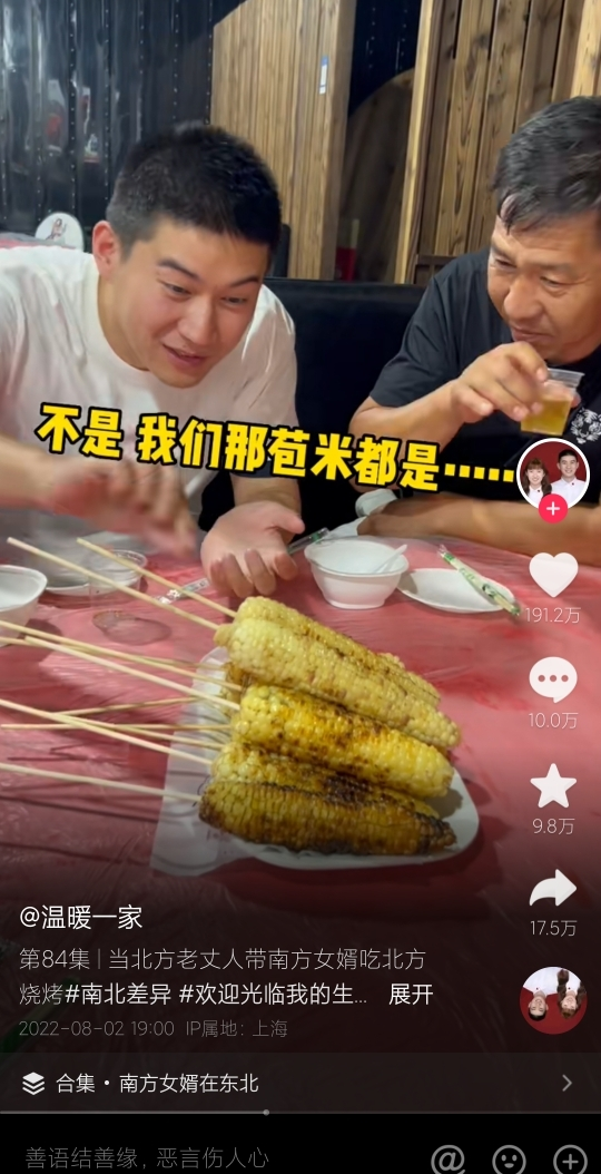 1天涨粉59万、超越小杨哥,这对老丈人和女婿有多野?