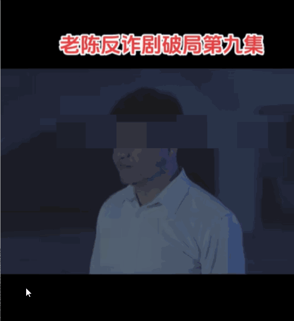 &ldquo;反诈老陈&rdquo;遭网暴，收入狂掉！口碑两极反转？他做了什么？