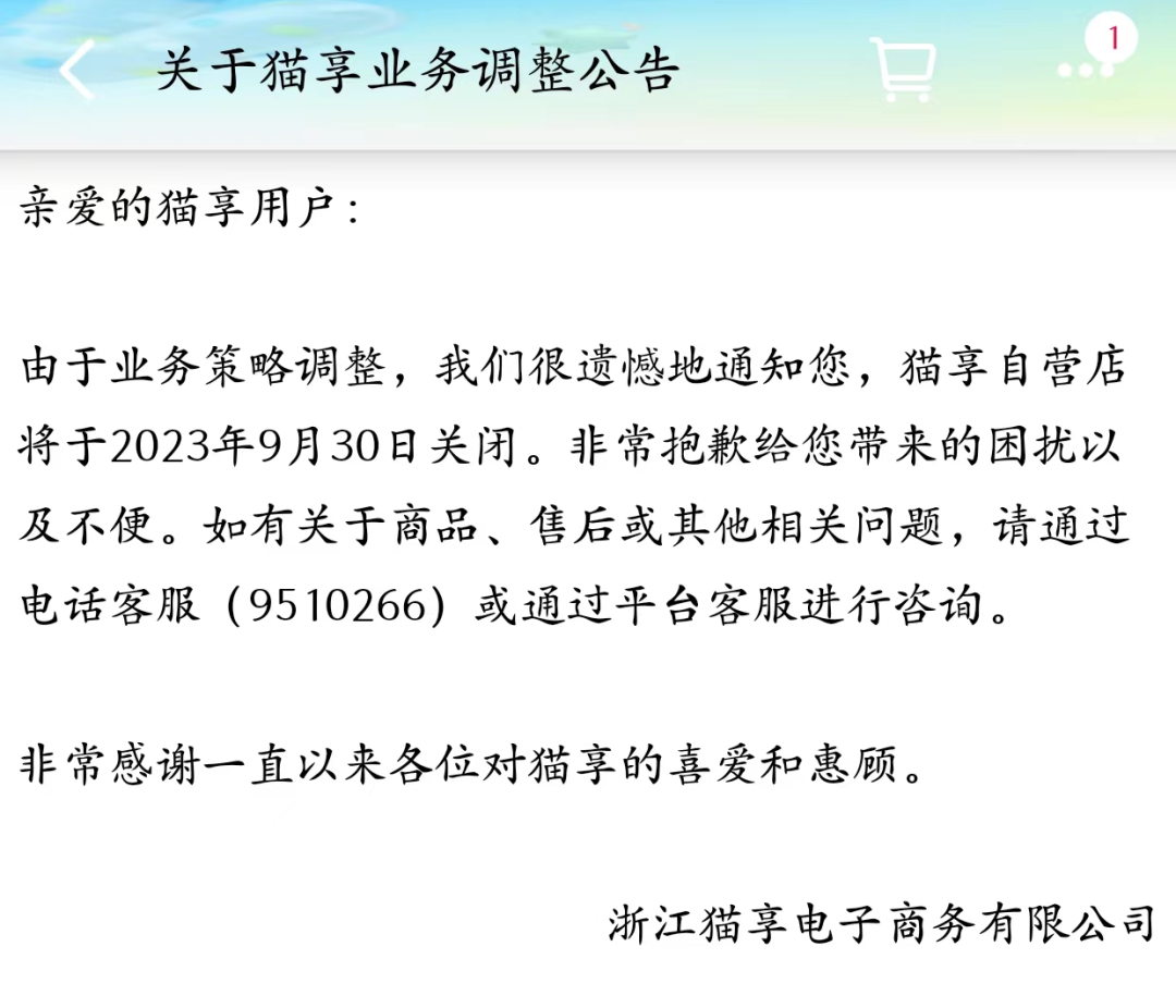 阿里为何做不好自营电商？