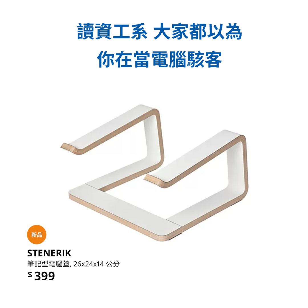 宜家开学季文案，很会写
