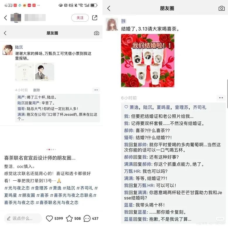 靠真诚出圈,喜茶x《光与夜之恋》联名杀疯了