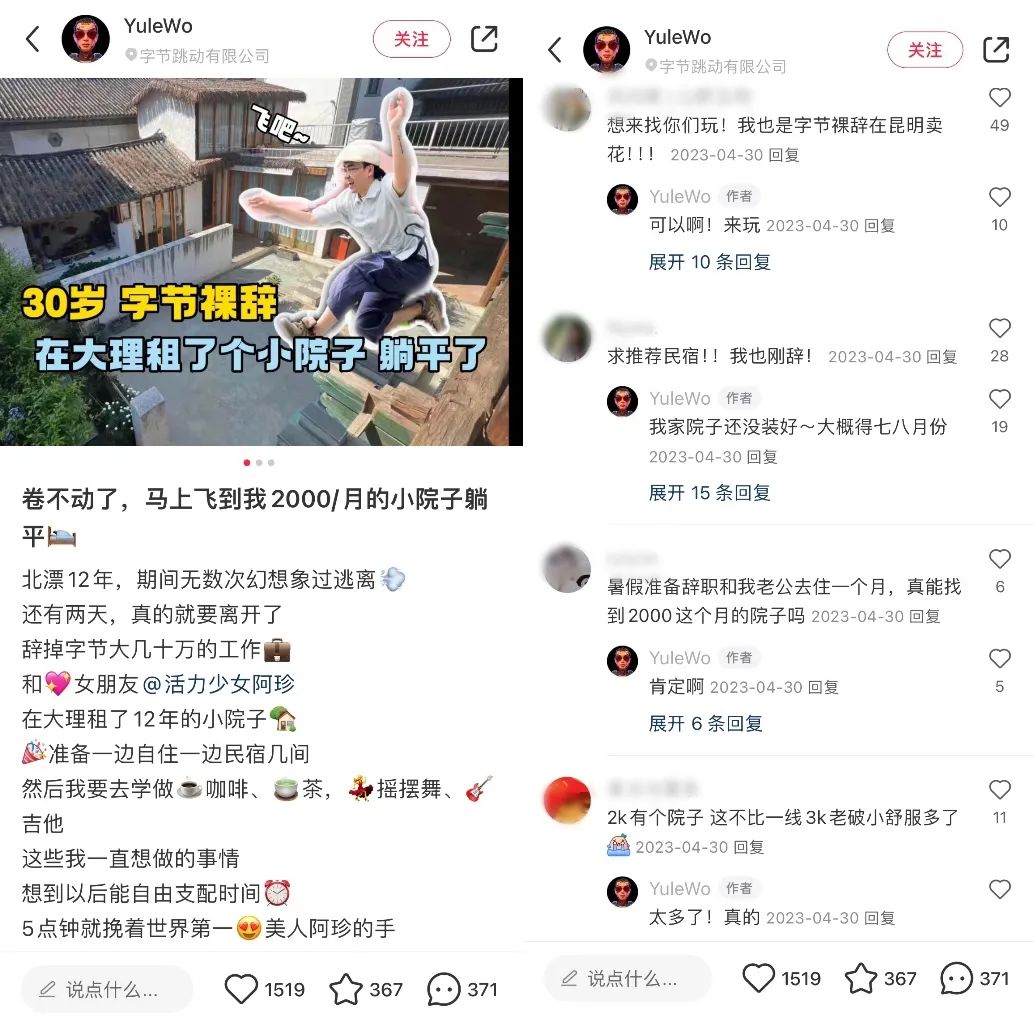 “离职博主”扎堆小红书,“失业”成了流量密码