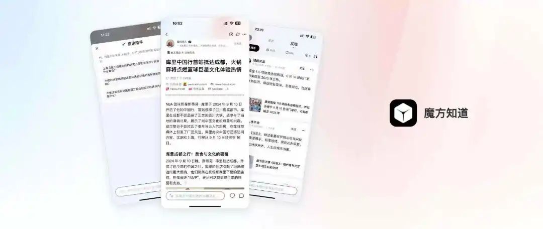 独家|抖音接入豆包,字节发起反击