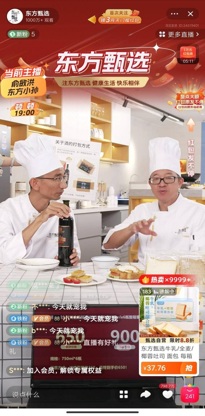 交个朋友、东方甄选纷纷入淘,李佳琦们该着急了!
