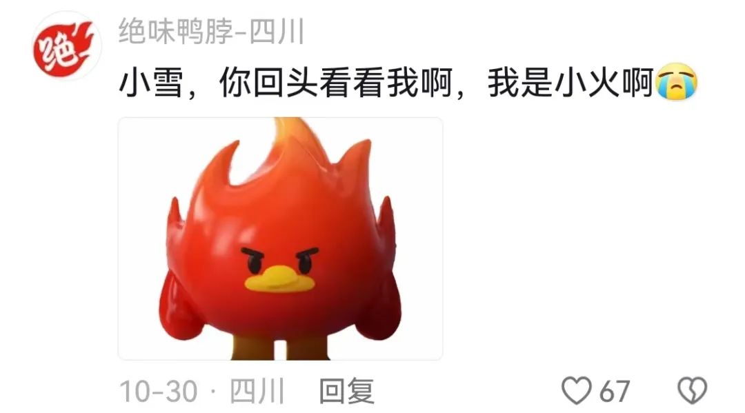 蜜雪冰城,你又双叒叕整上新活儿了?