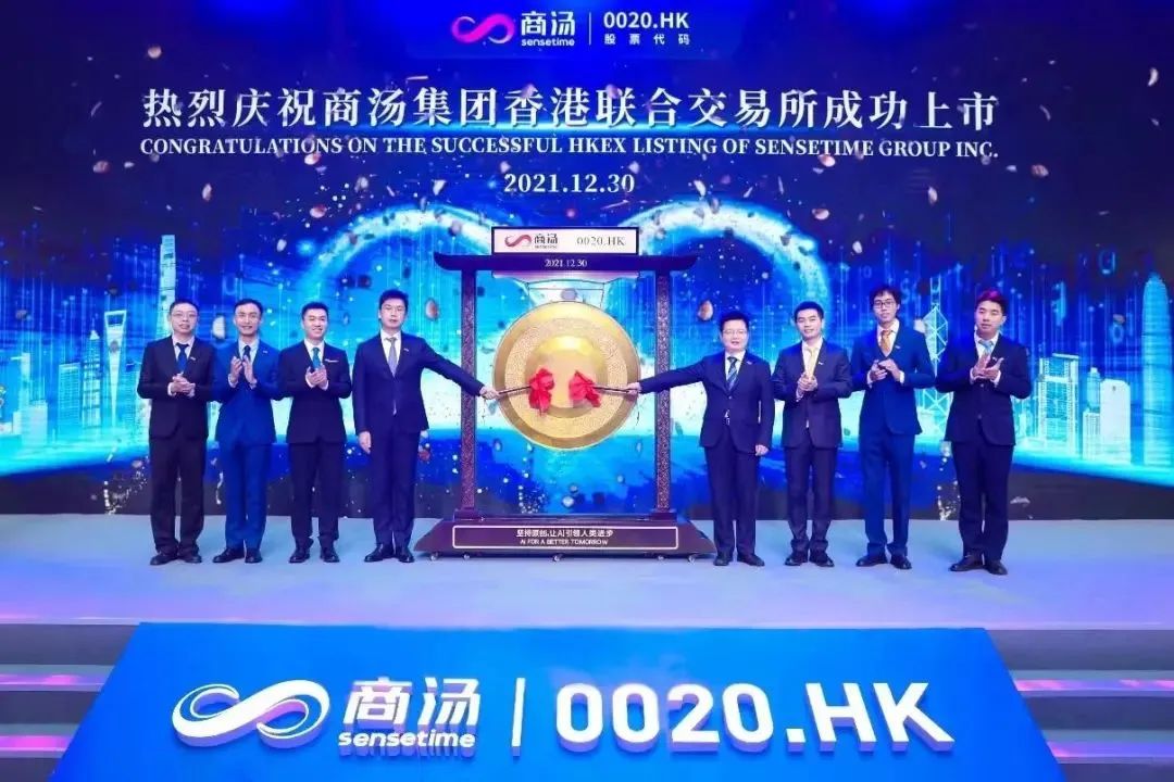 商汤科技裁员动真格，战略转型组织大变革