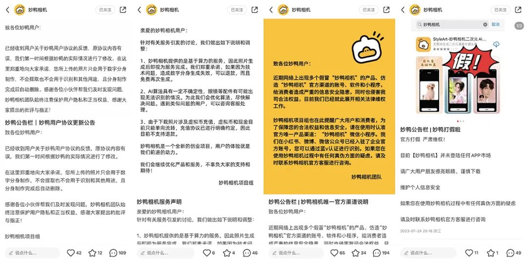 &ldquo;妙鸭相机&rdquo;的火爆，AIGC营销如何复制？