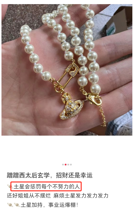 &ldquo;克走领导&rdquo;的Tiffany项链火了！耐克蚌埠住了