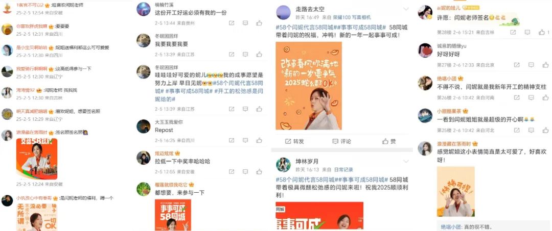 春节档营销谁家强?闫妮 × 58同城这对松弛感cp赢麻了