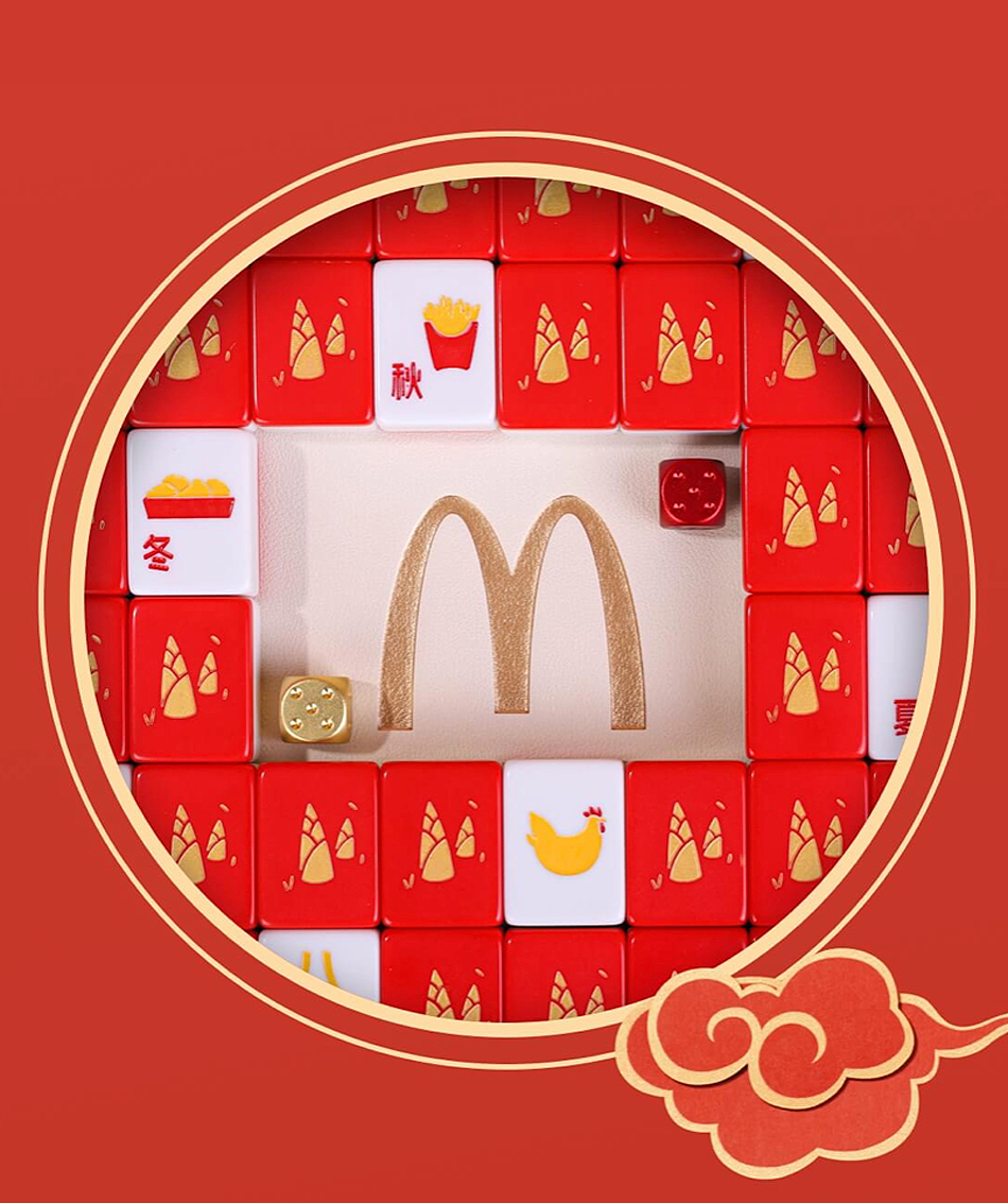 联名Hello Kitty出麻将,麦当劳真会玩