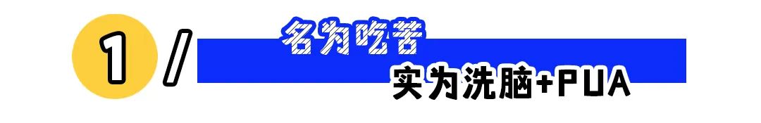 职场上这3种苦，别吃！