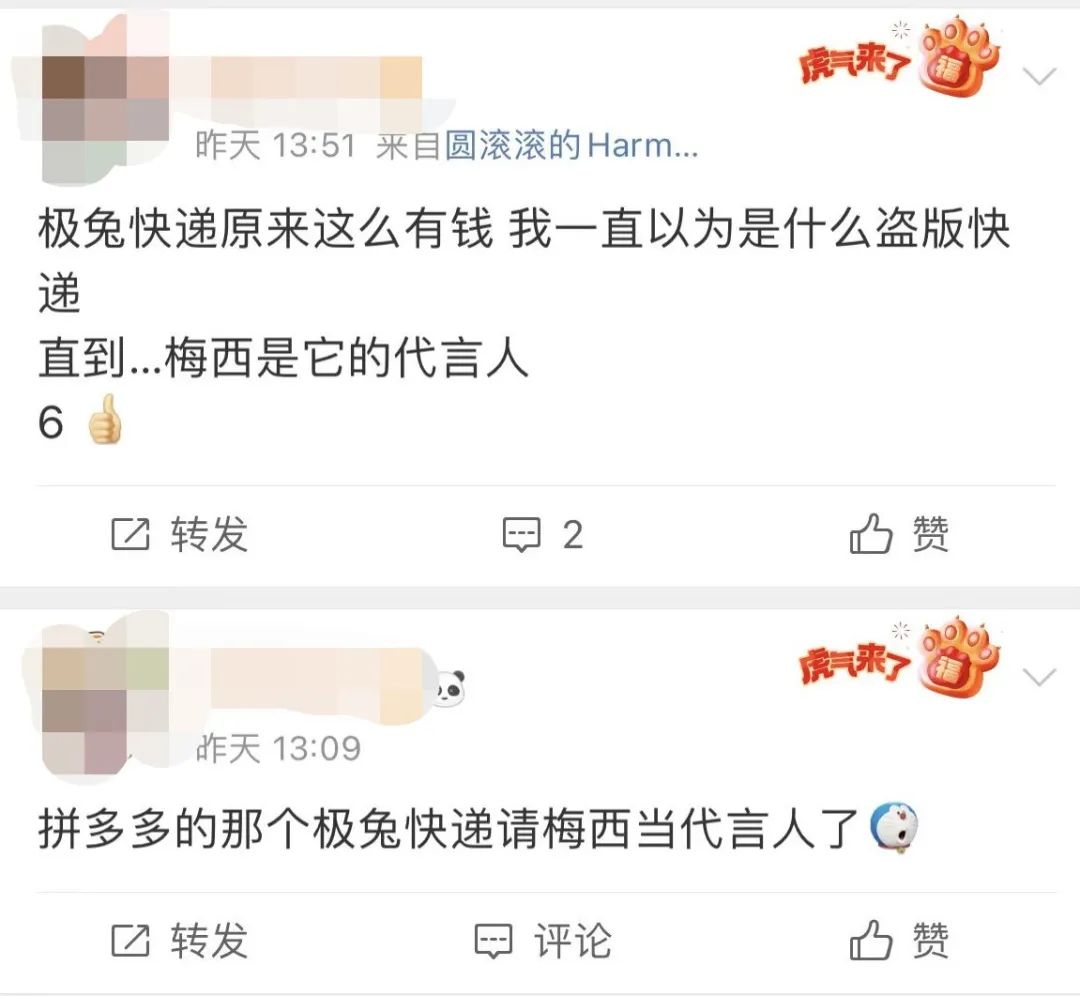 梅西这剂猛药,极兔打的什么算盘?