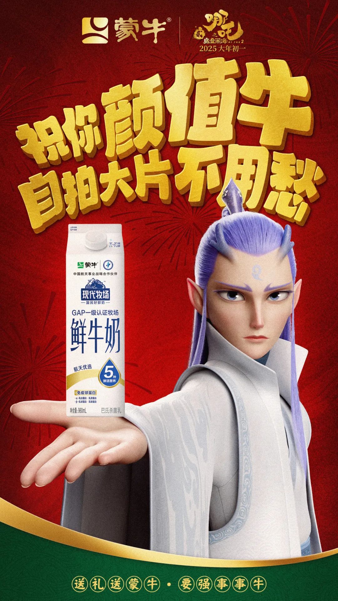 《哪吒2》现象级爆火背后,谁才是终极大赢家?