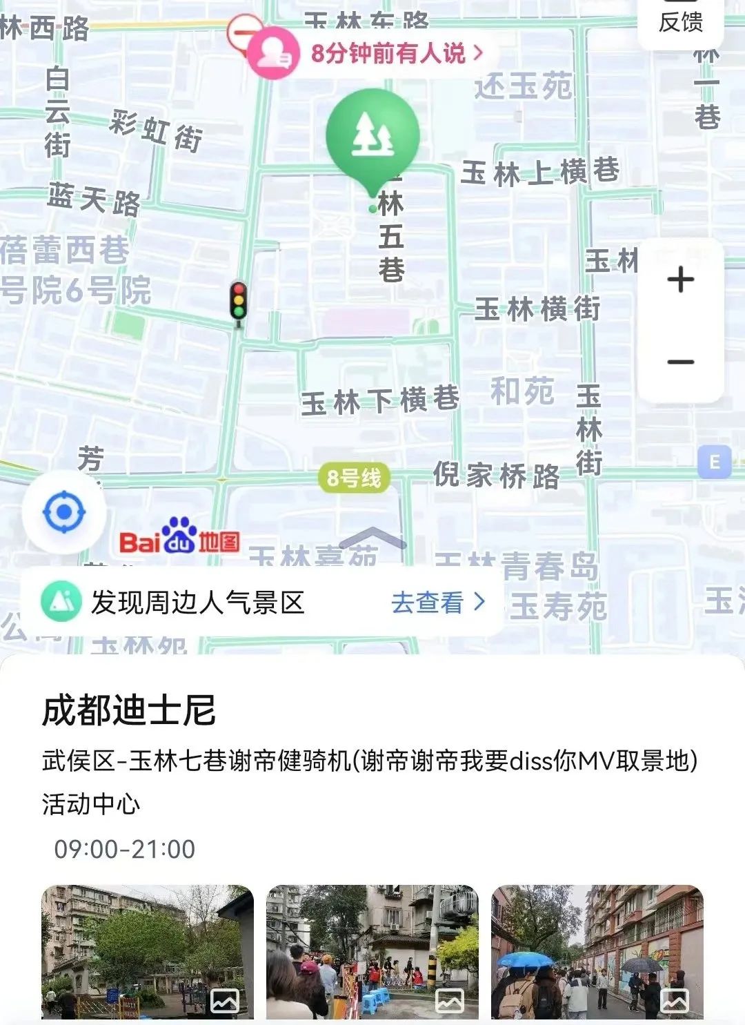 “成都迪士尼”被挤爆!最大赢家终于出现了