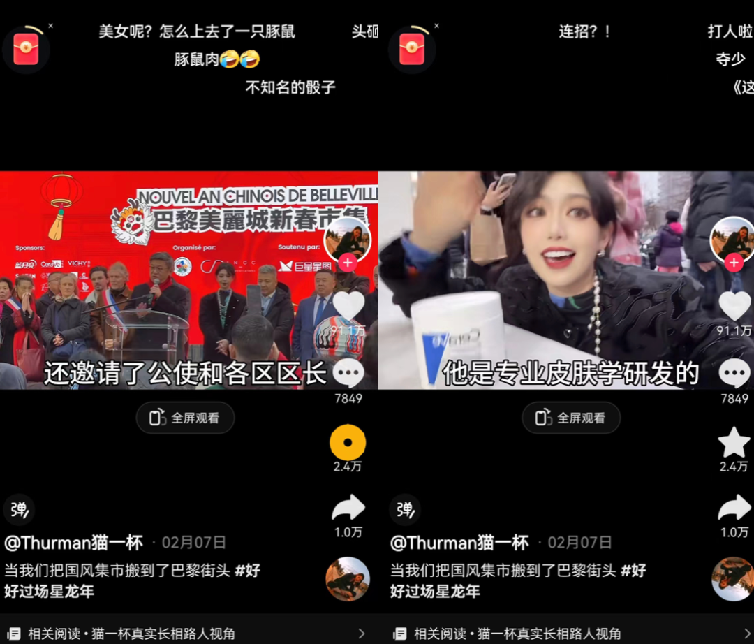 2024年CNY营销落幕,这些达人营销新趋势还值得细品