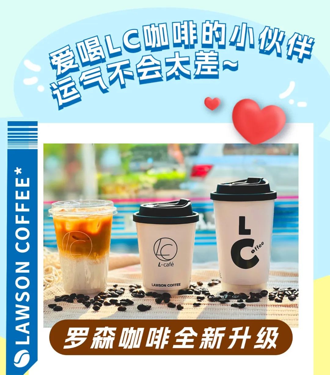 罗森咖啡升级，这波真的很洗脑