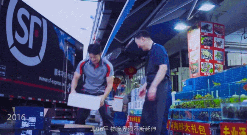 品牌怎么过生日?顺丰的格局有点大