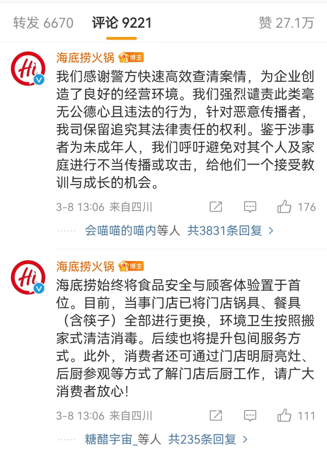 “魔童尿海”大反转+被抵制!海底捞错在太“滥情”