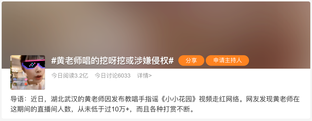 “挖呀挖”为什么能火遍全网?背后有玄机!