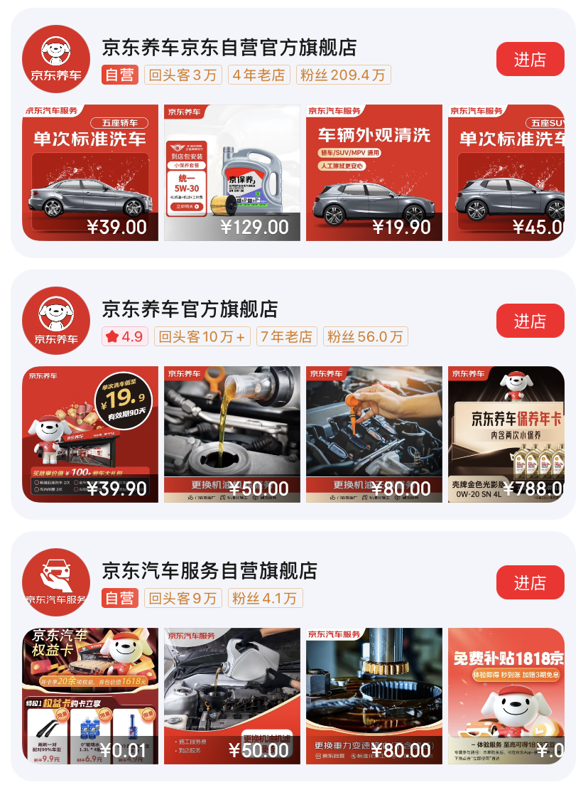 京东拿下小米汽车大单,4S店危险了
