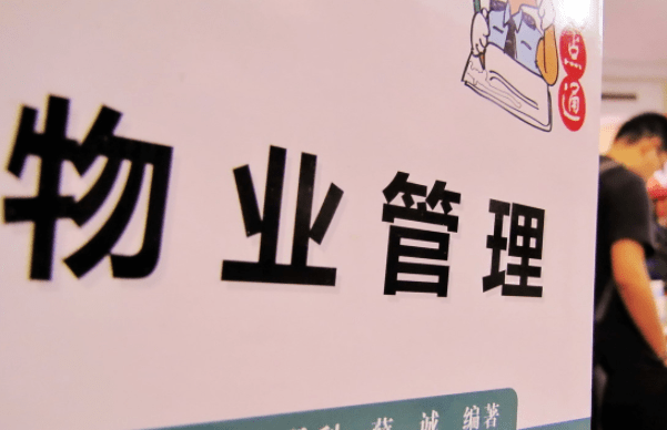罕见！多地开始&ldquo;物业费降价&rdquo;！为何业主仍感不满？