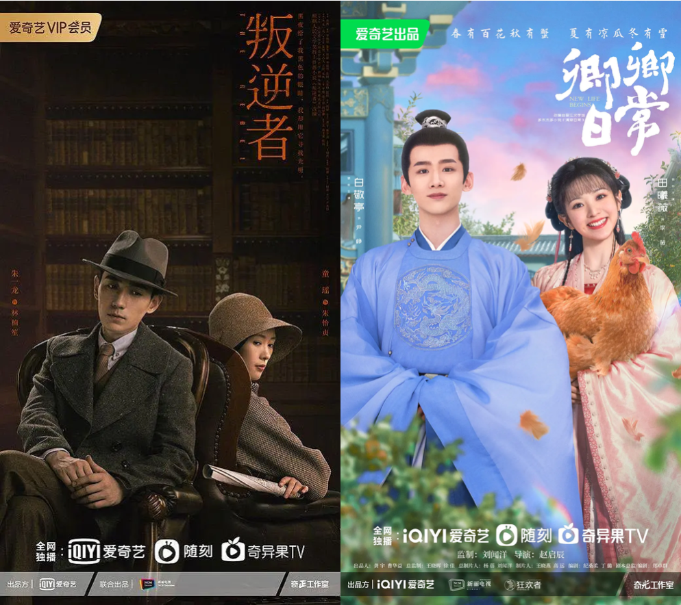 爱奇艺十三载：故事和讲故事的人